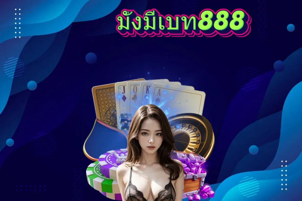 มั่งมีเบท 888 สล็อต By มั่งมีเบท 888